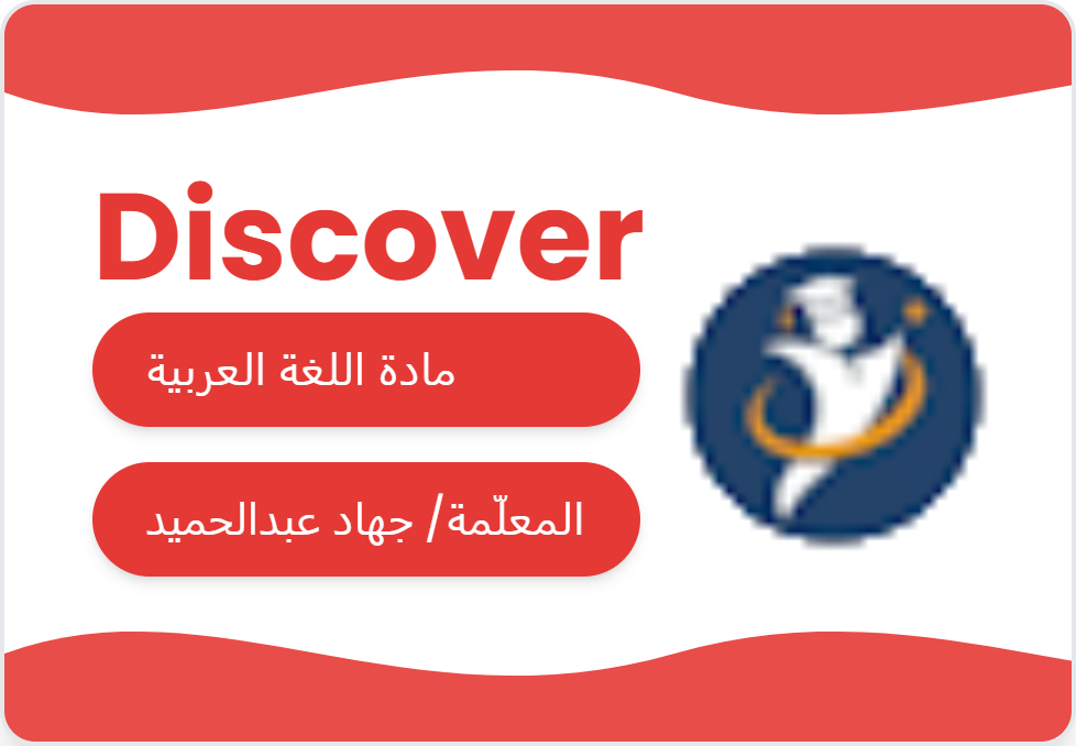 اللغه العربيه و الاسلاميات